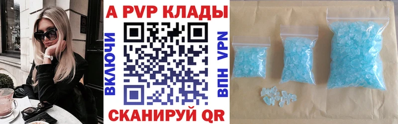 продажа наркотиков  Пыталово  Alpha-PVP кристаллы 
