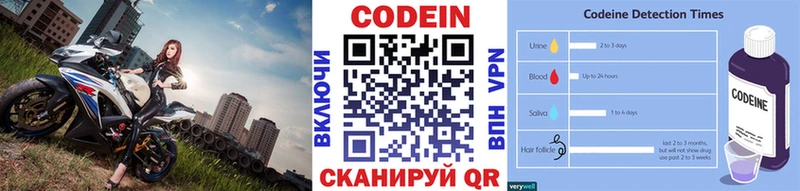 Codein Purple Drank  Пыталово 