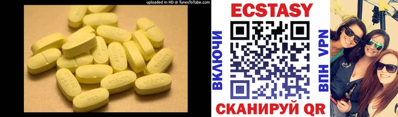 ЭКСТАЗИ VHQ  Пыталово 