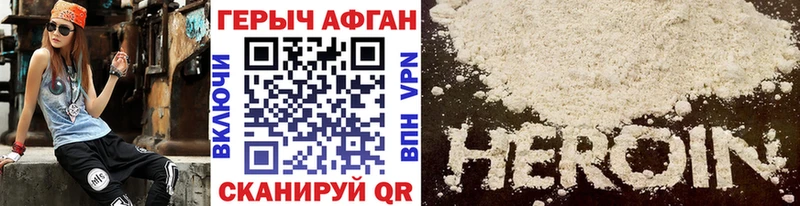 дарнет шоп Пыталово ГЕРОИН Афган