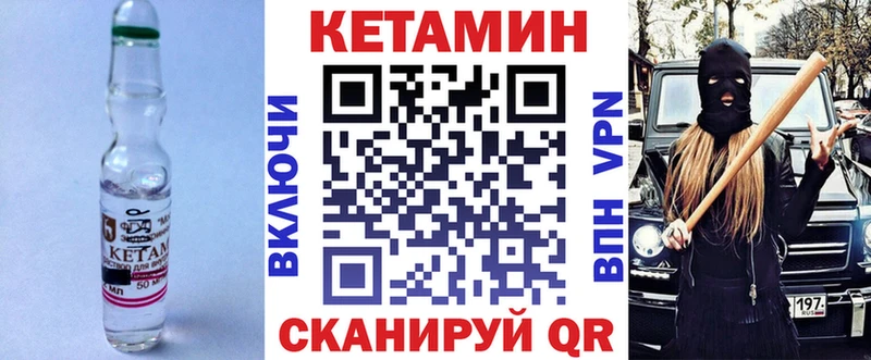 КЕТАМИН VHQ  hydra зеркало  Пыталово 