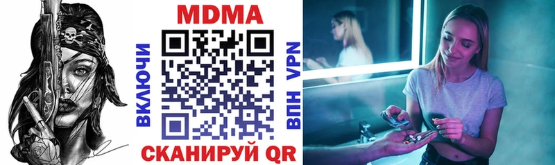 купить наркотик Пыталово MDMA VHQ